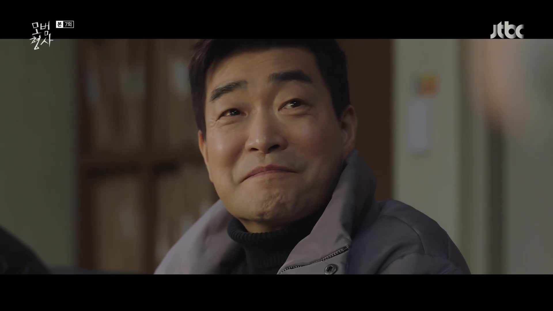 모범형사 7