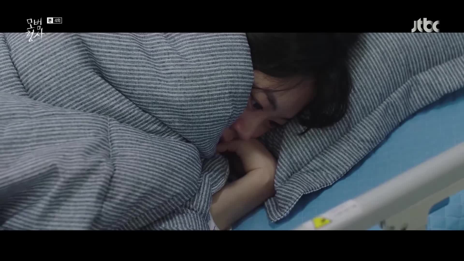 모범형사 4