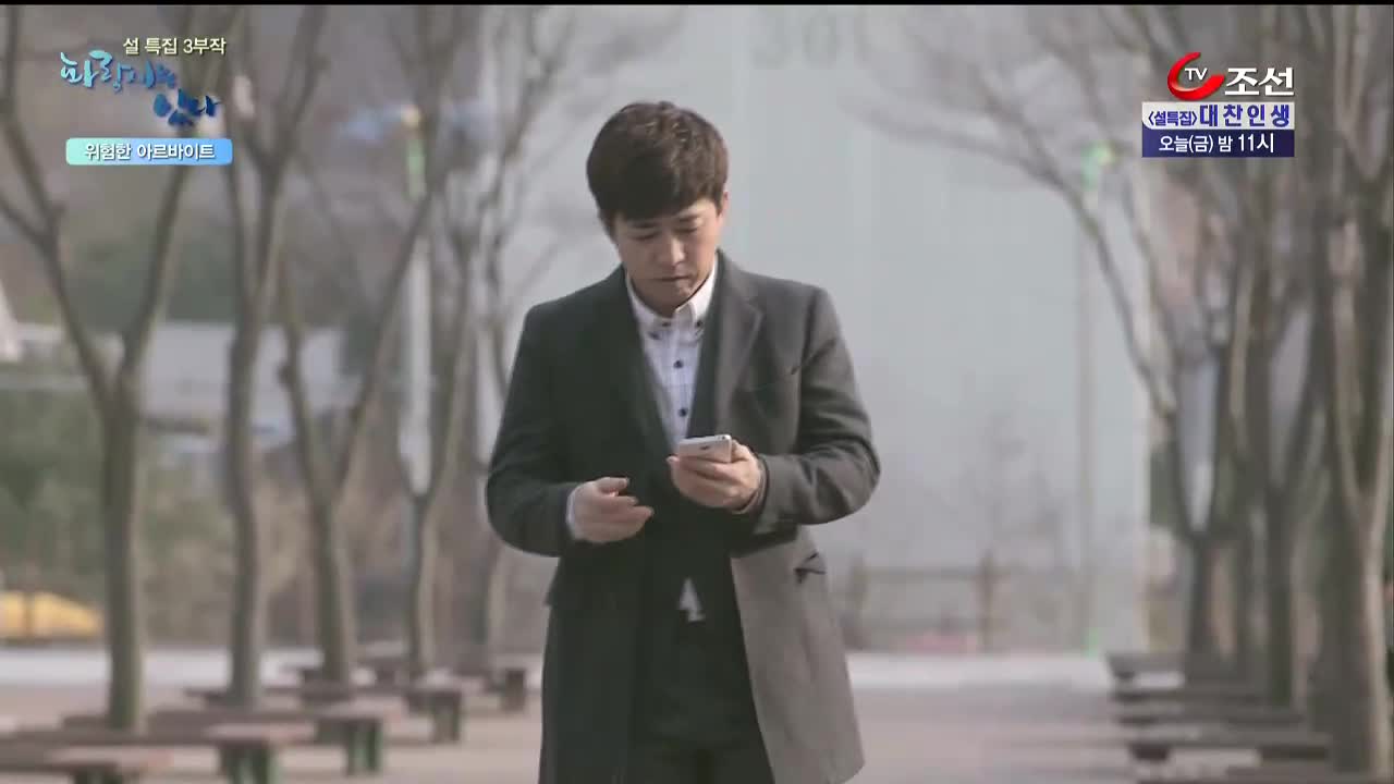 파랑새는 있다 1