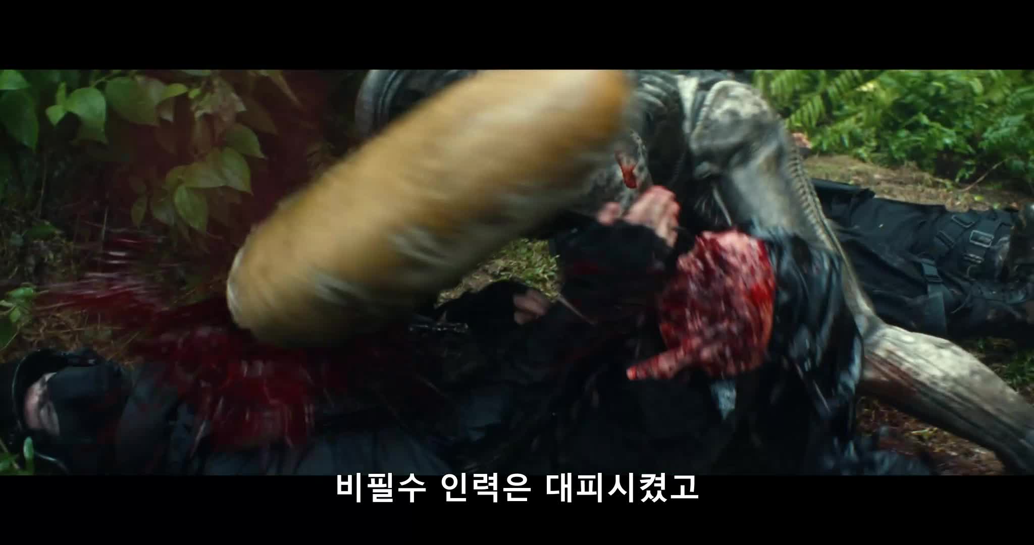 4K 에어리언, 어스 8화