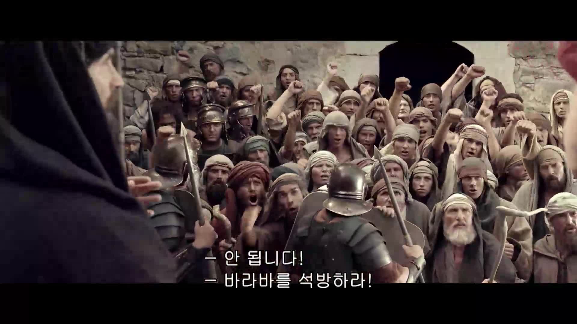 바라바:진실을 찾는 자