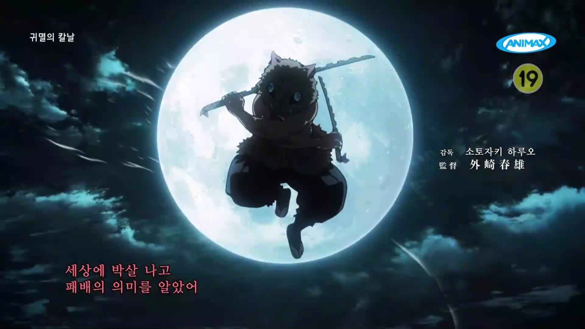 귀멸의 칼날 14