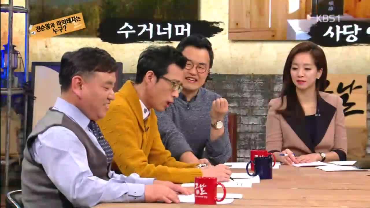 KBS 역사저널 그날 109
