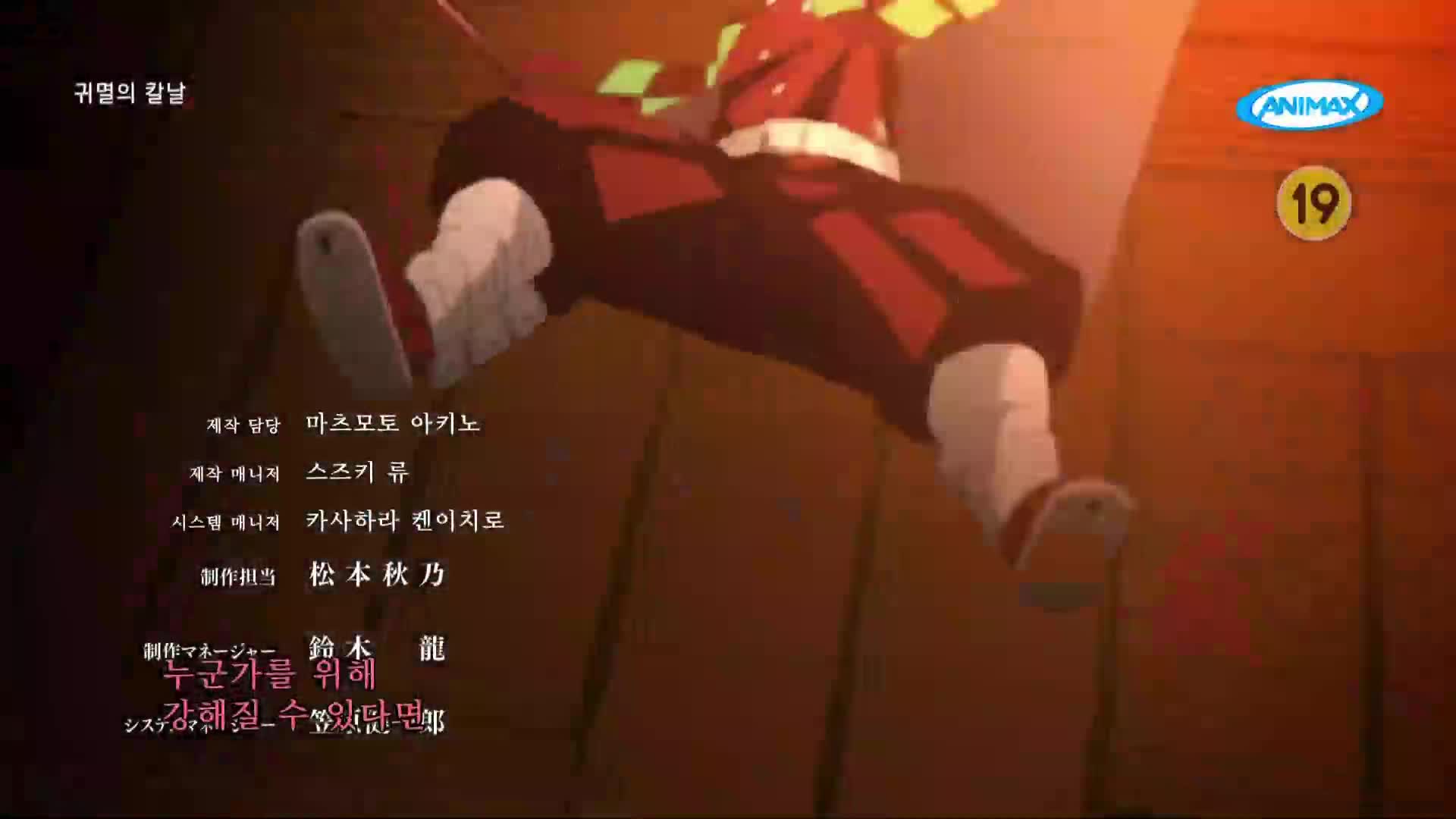 귀멸의 칼날 25