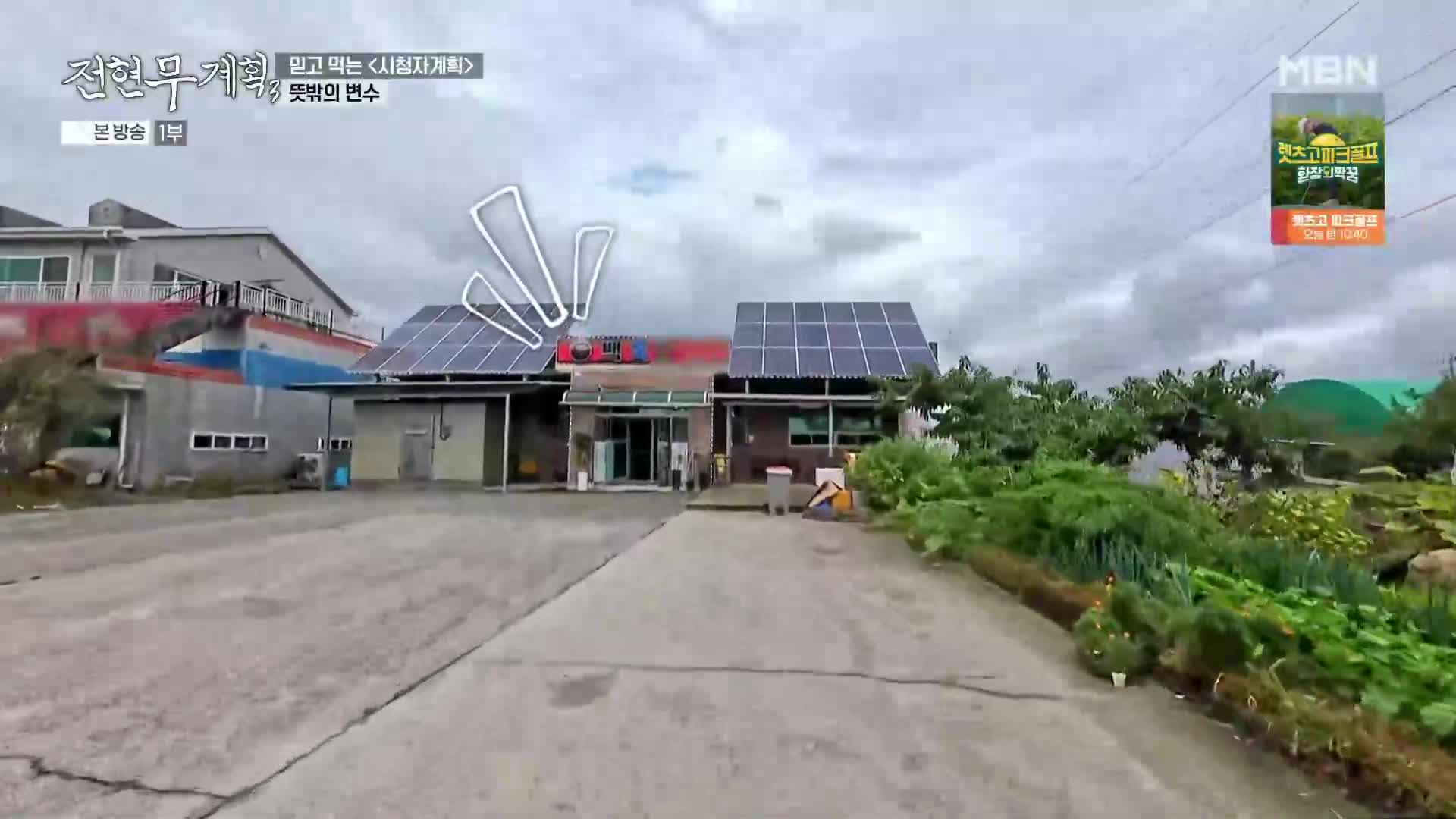 전현무계획3 6
