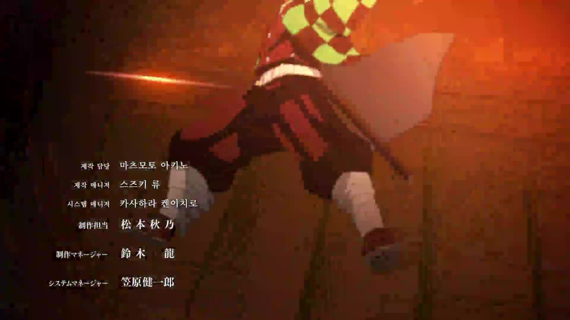 귀멸의 칼날 11