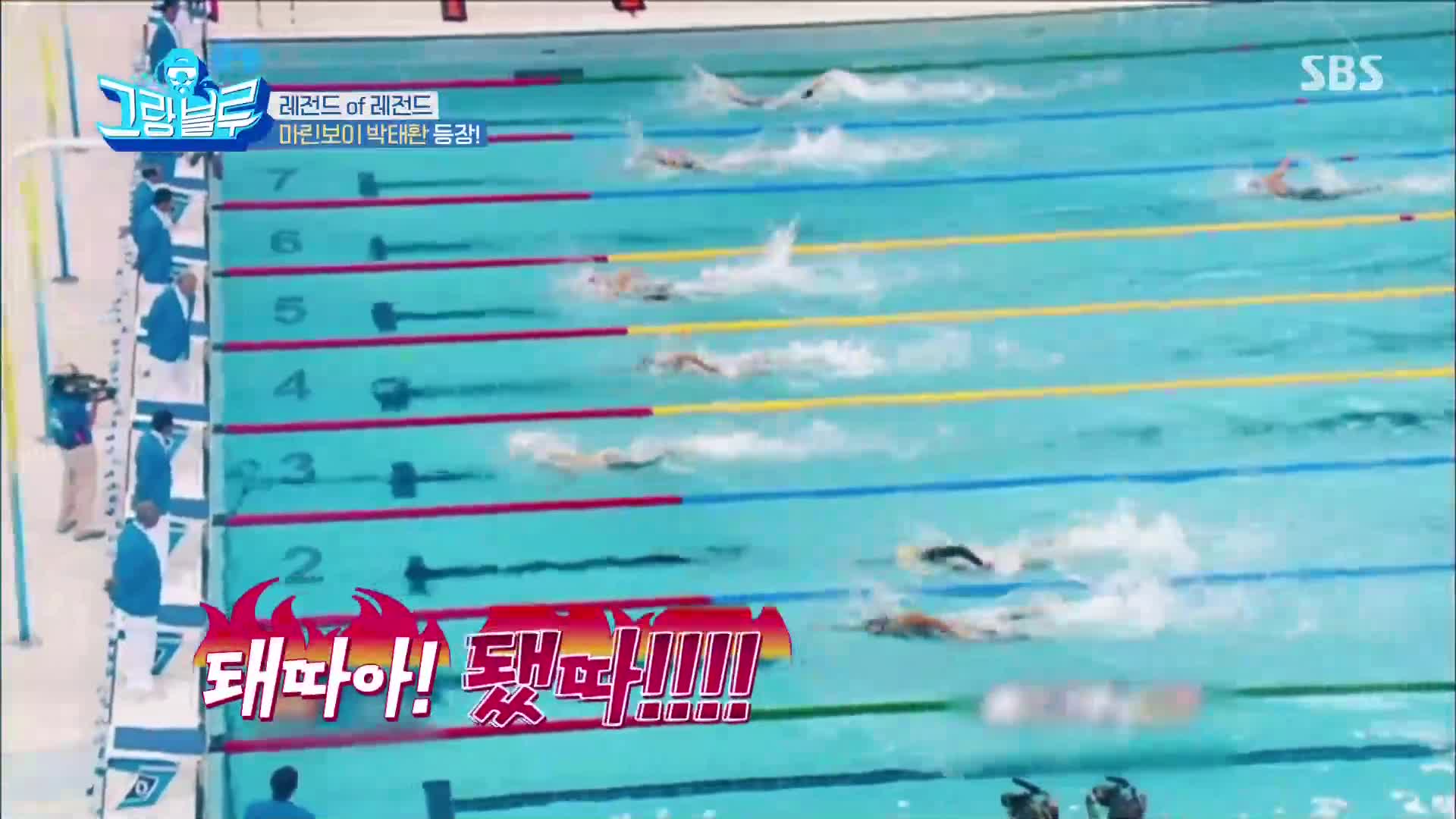 그랑블루 1