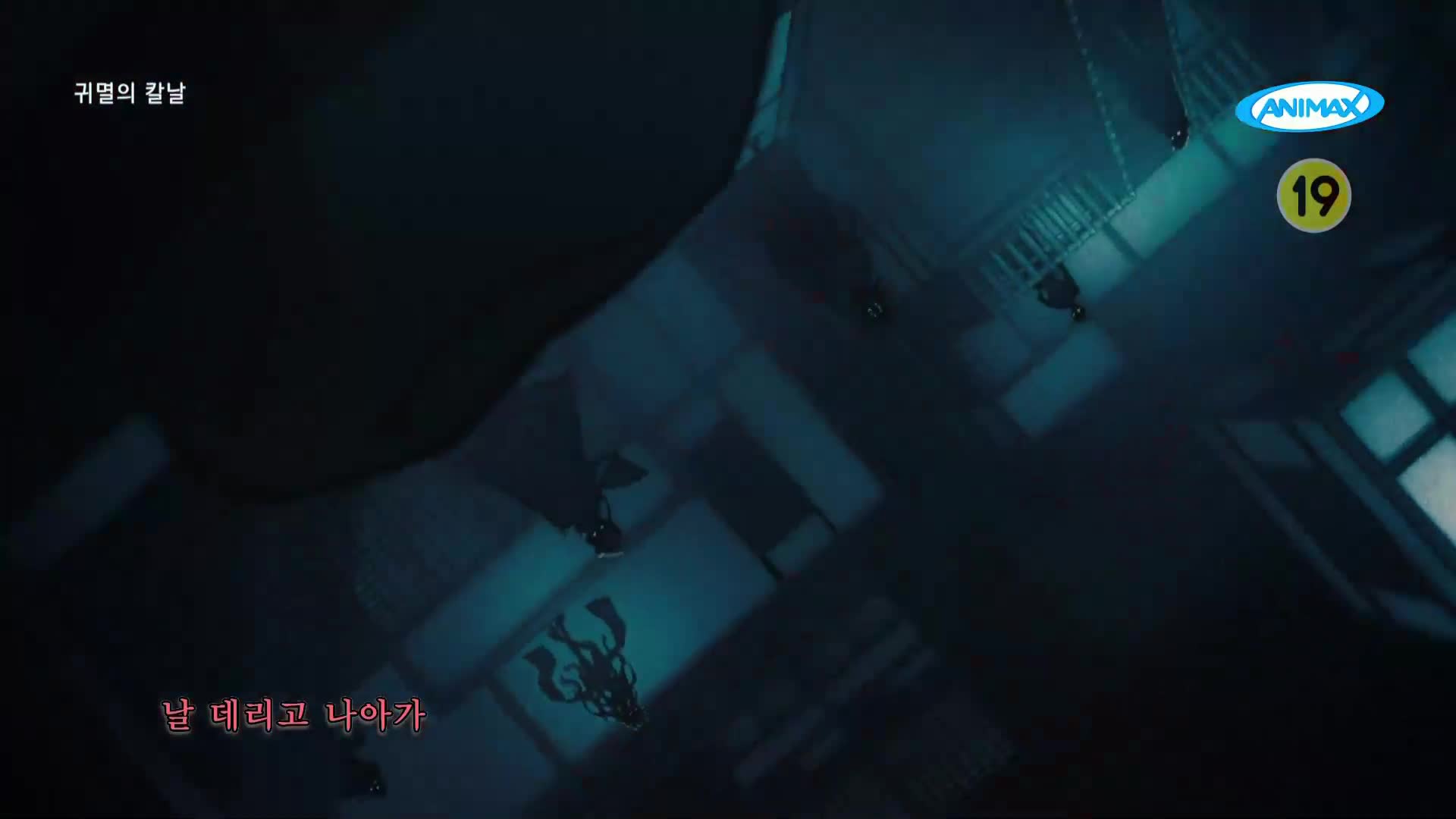 귀멸의 칼날 16