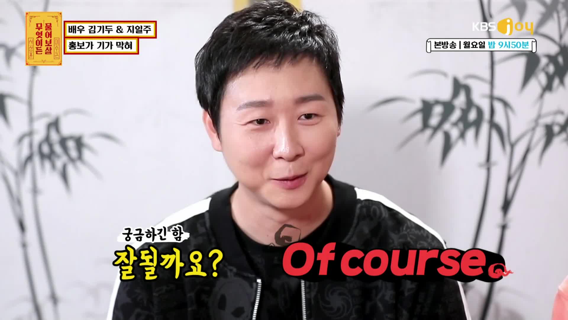 무엇이든 물어보살 36회_정규 36