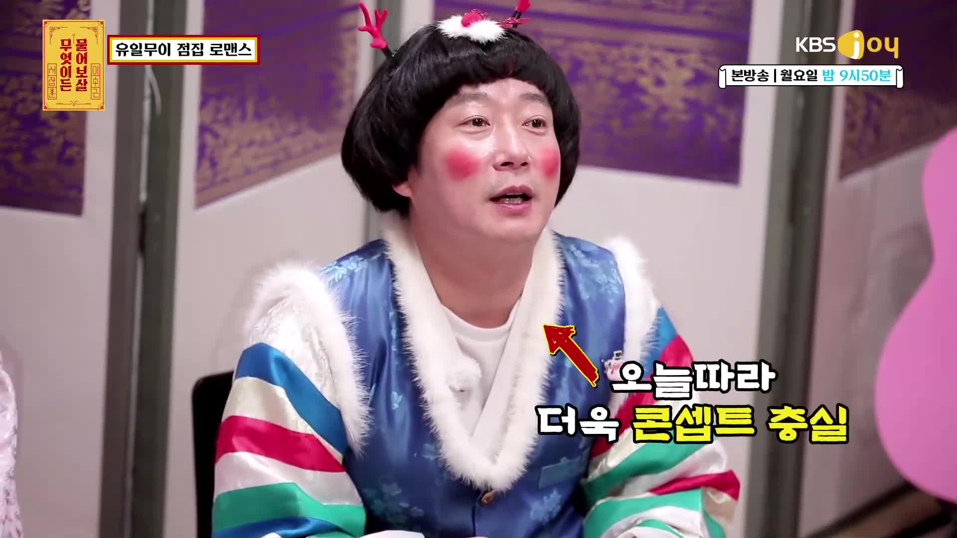 무엇이든 물어보살 40회_정규 40