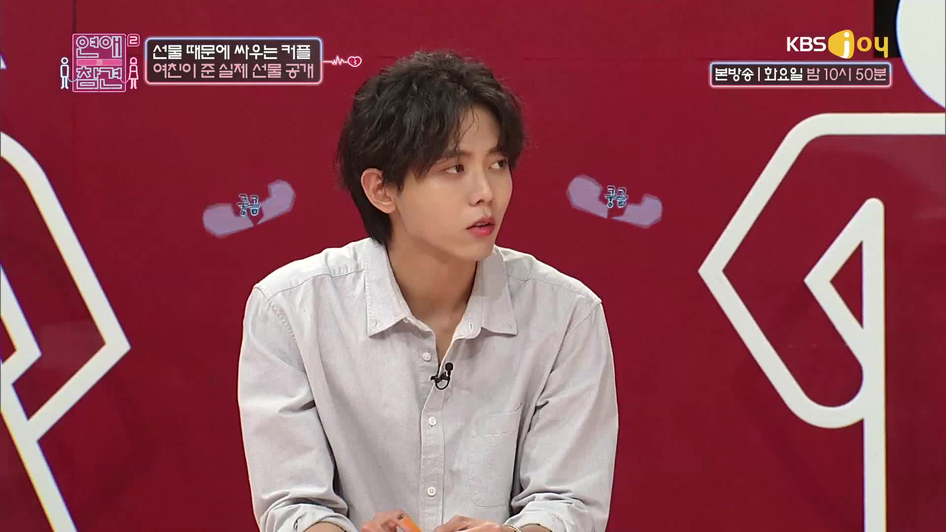 연애의 참견 시즌2 48