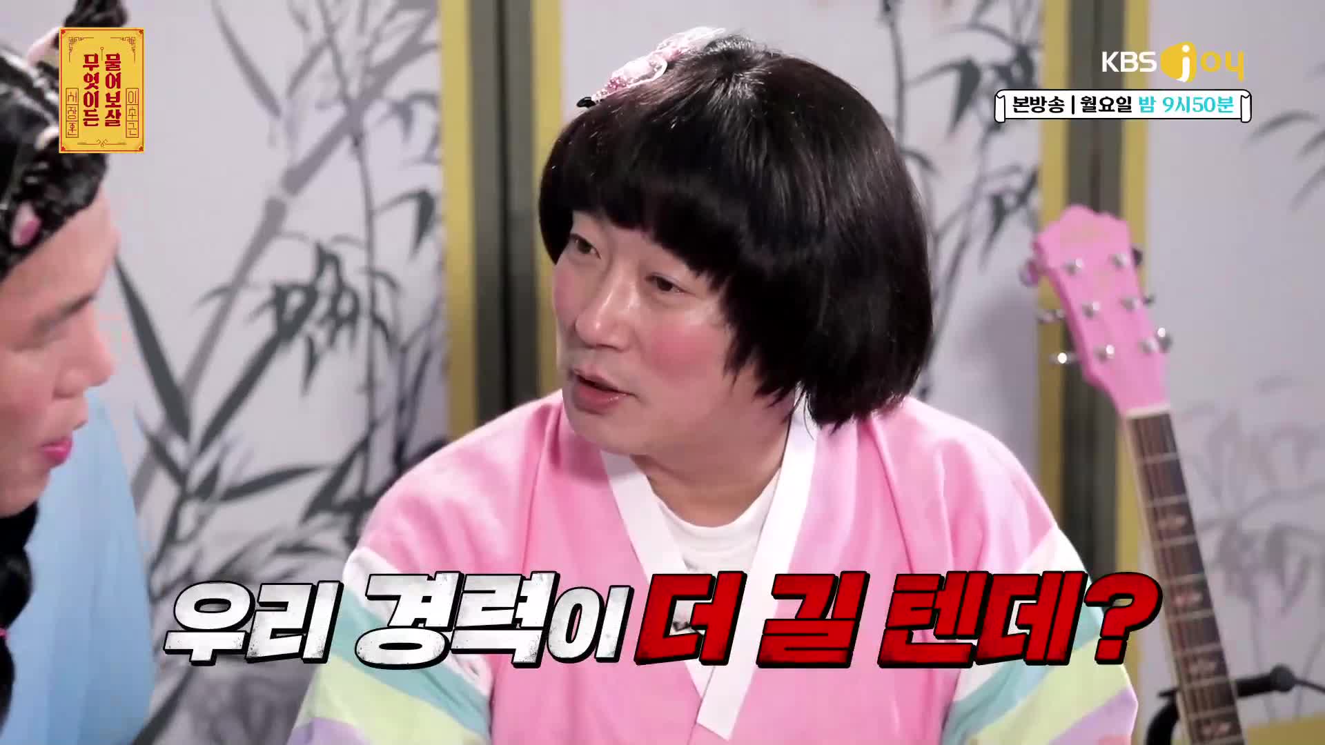 무엇이든 물어보살 29회_정규 29