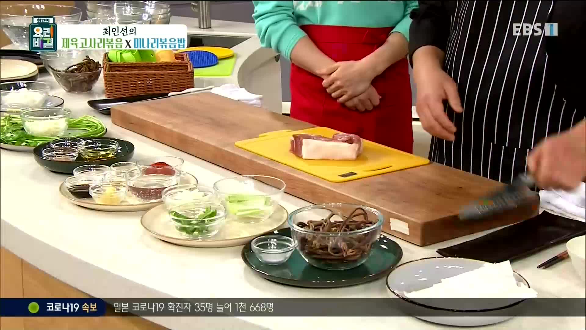요리비결 - 최인선의 제육고사리볶음×미나리볶음밥 E4165 200320 1080p WANNA