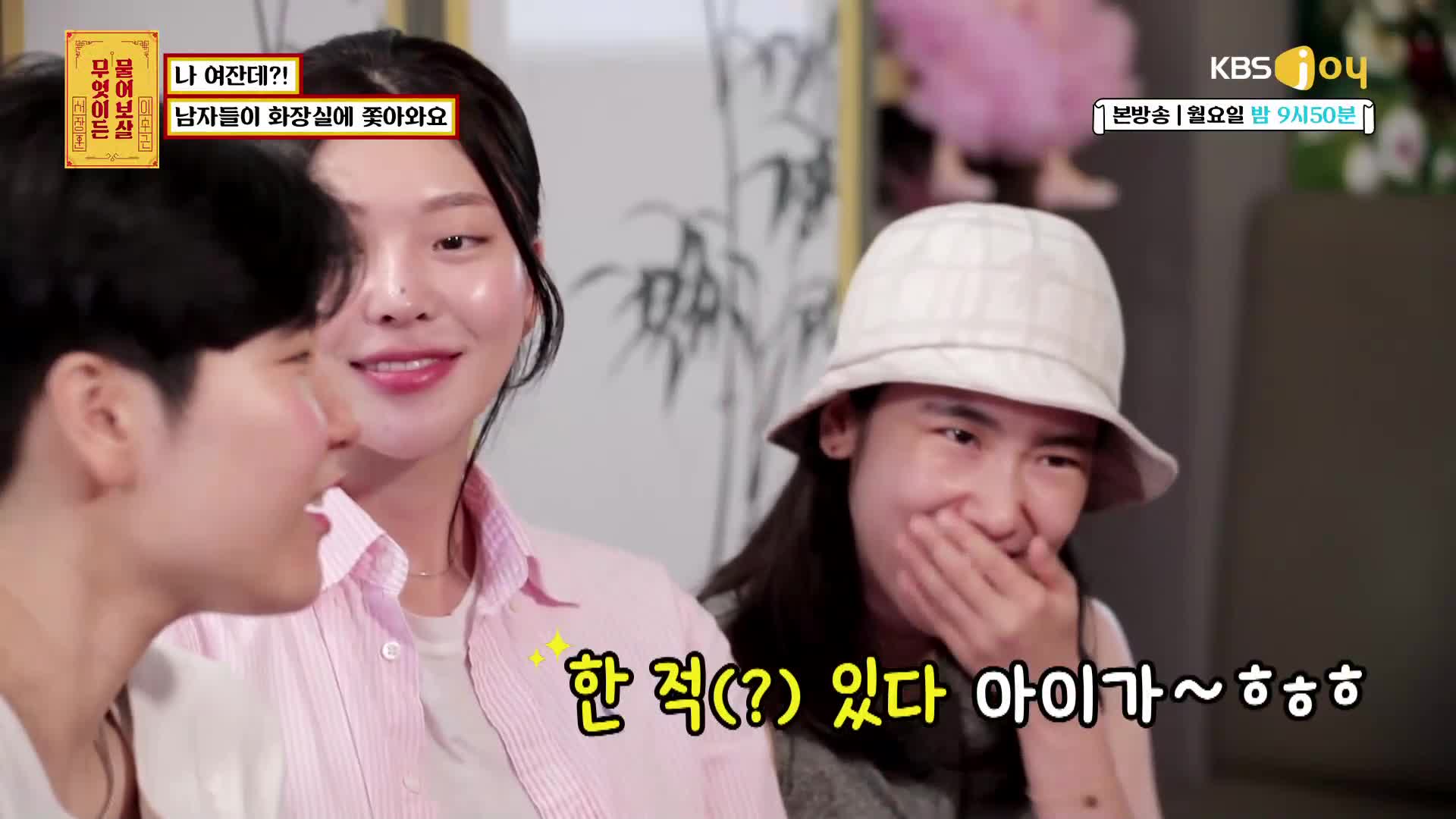 무엇이든 물어보살 31회_정규 31