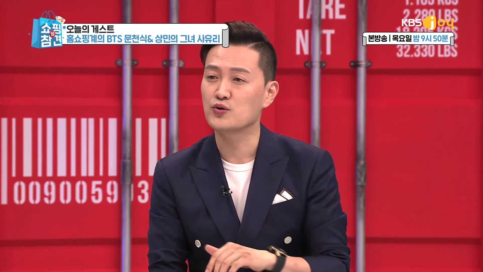 ]쇼핑의참견2 5회 Full영상