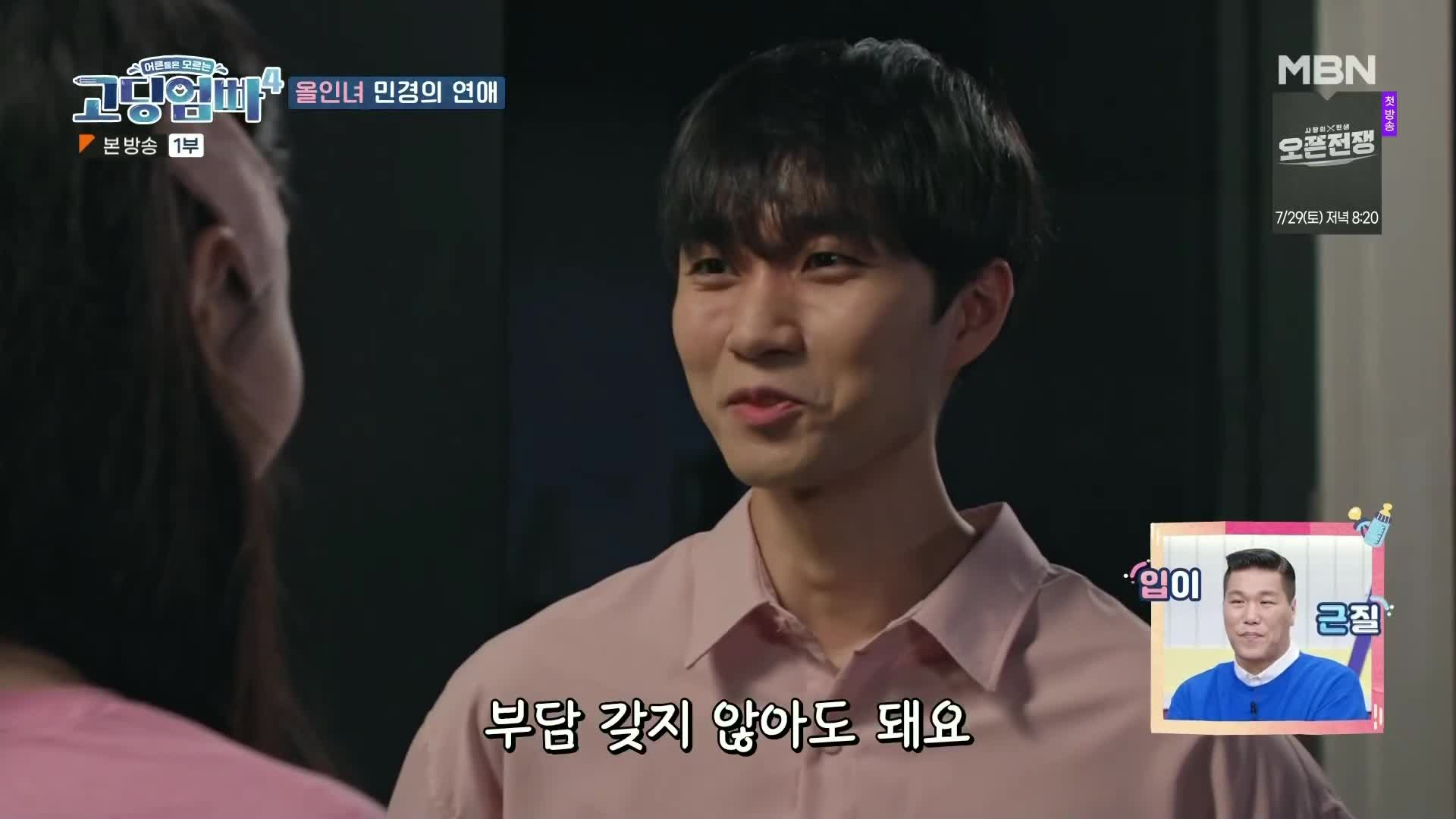 고딩엄빠4 1