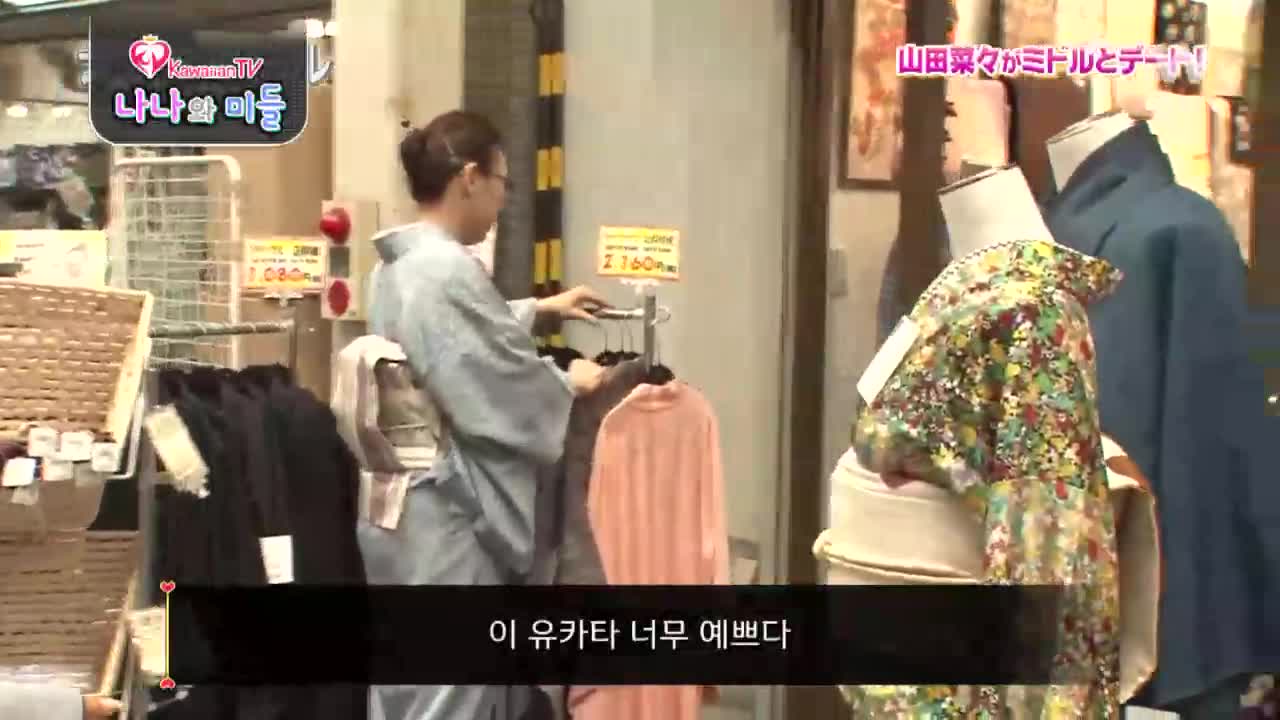 나나와 미들 제7화 - 온다 씨와의 데이트