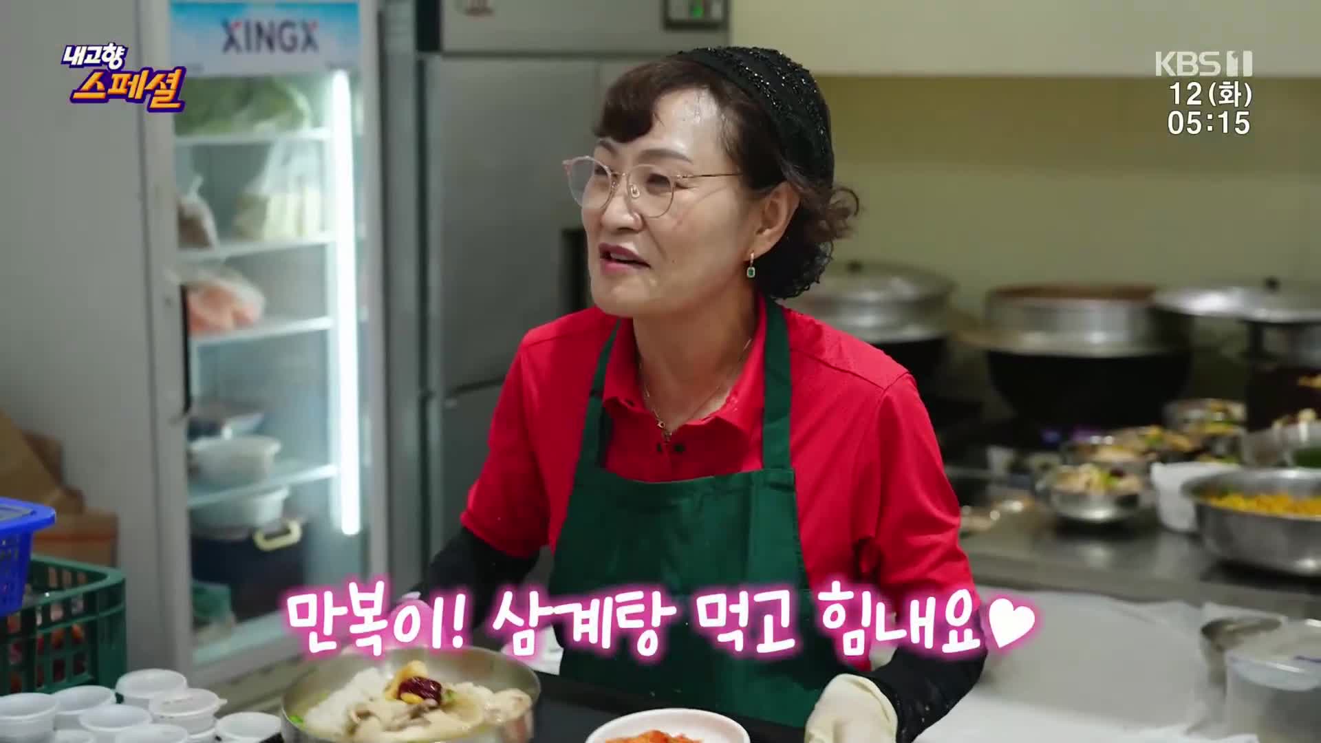 내고향 스페셜 2737