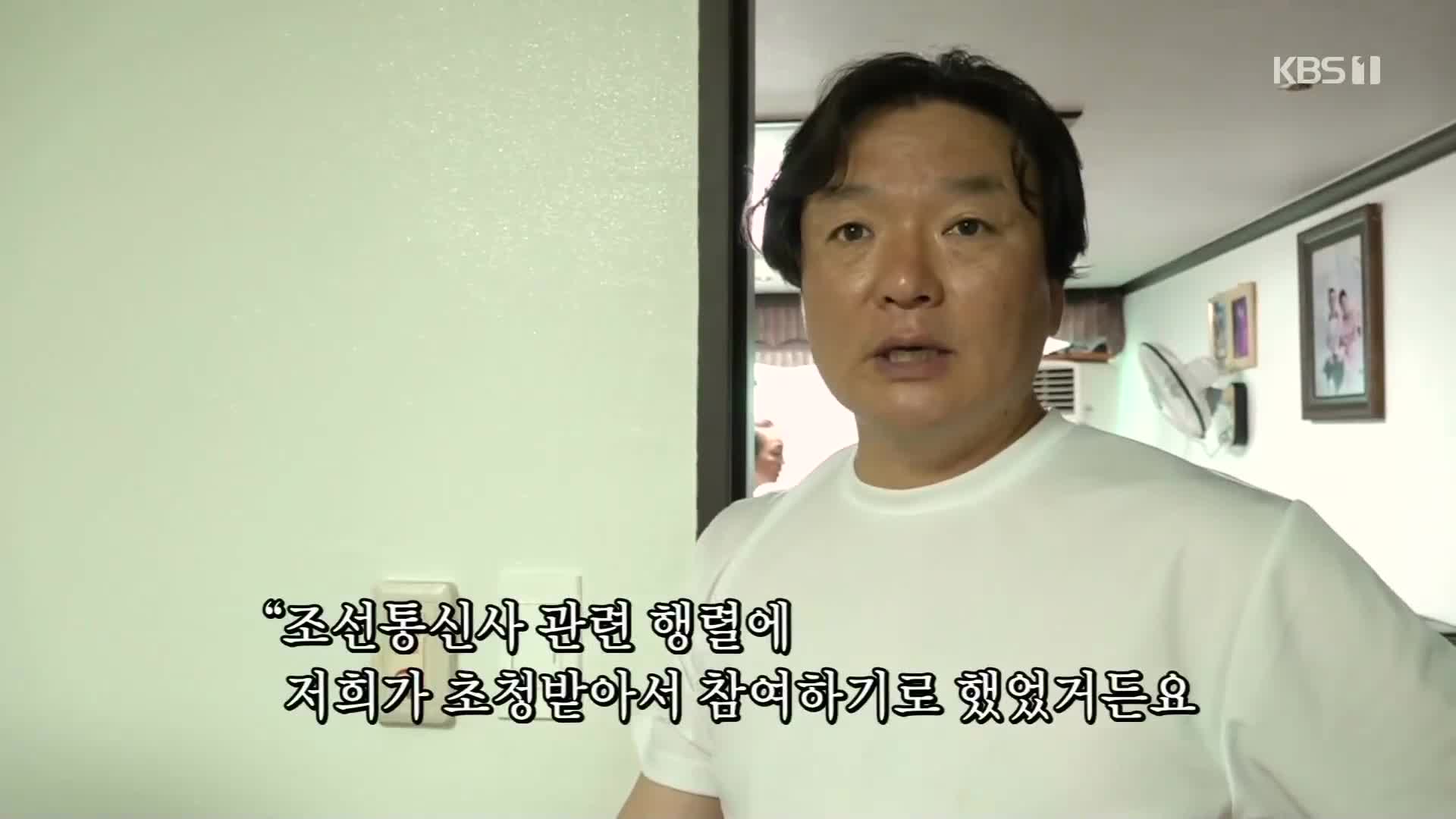 인간극장 - 한일 부부 우리는 쓰시마에 산다 5608