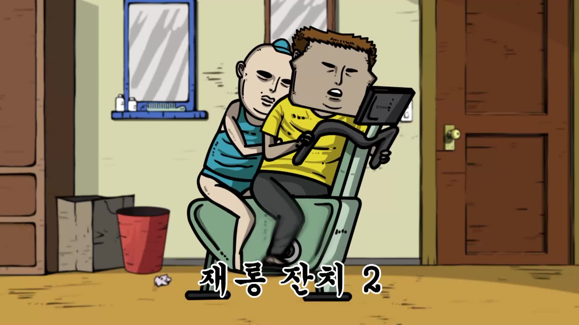 마음의 소리 1