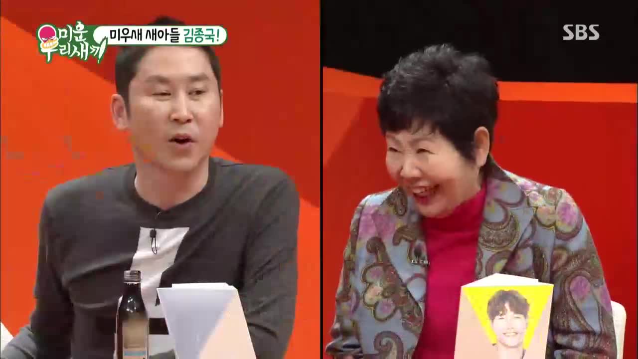 미운 우리 새끼 76