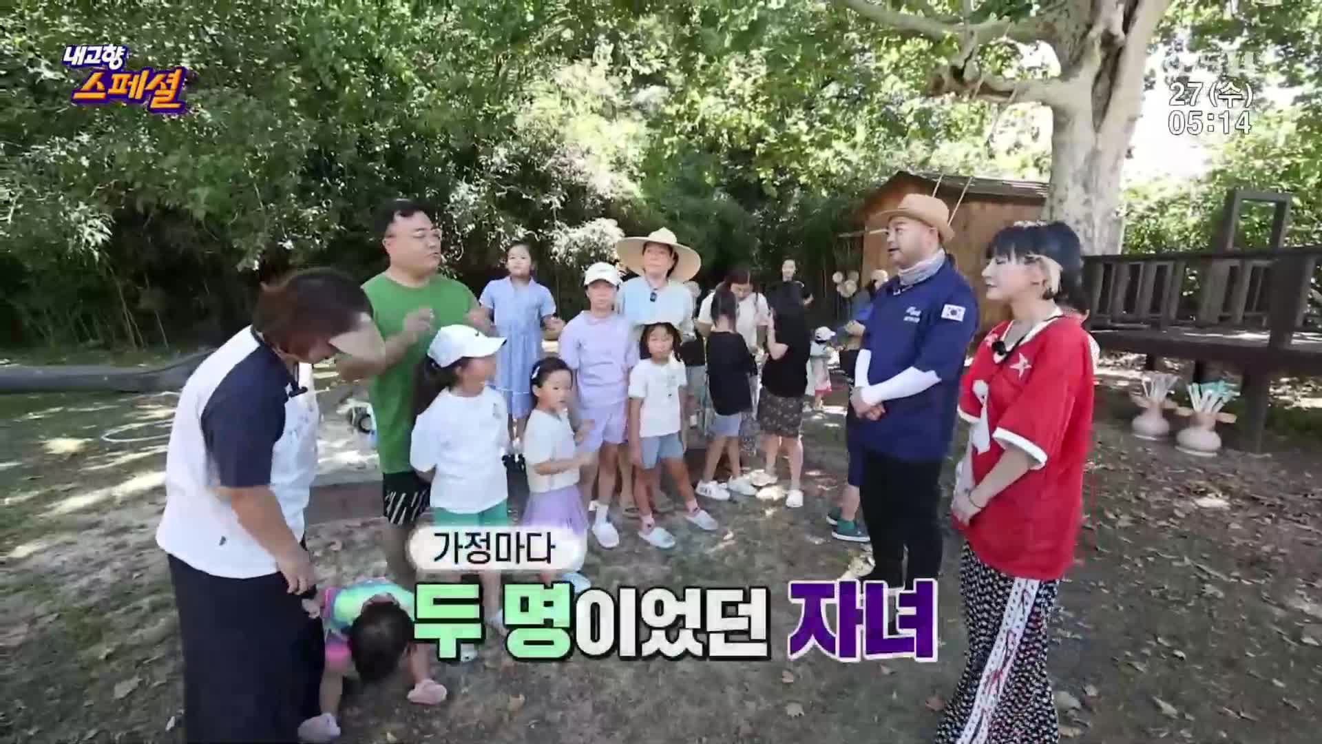 내고향 스페셜 2747