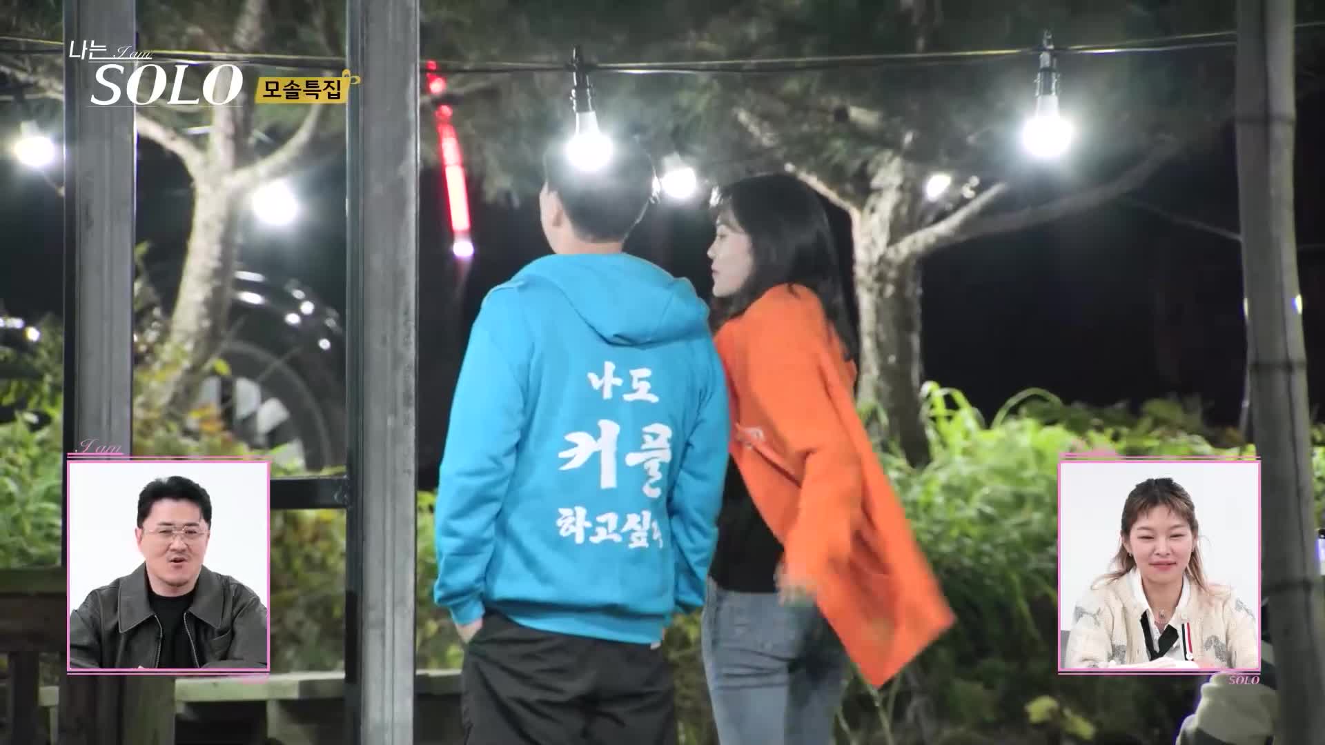 나는 SOLO 143