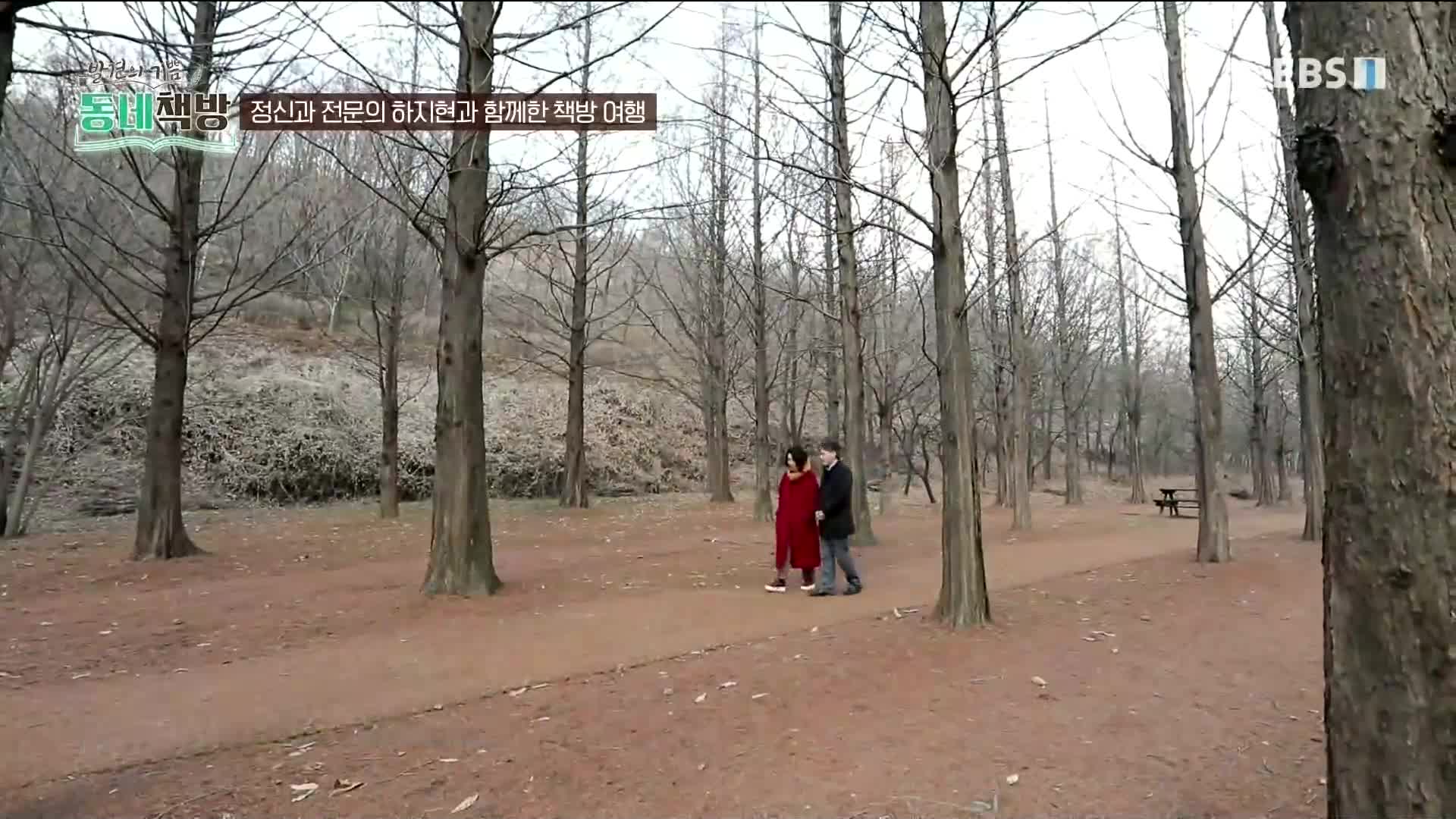 기쁨, 동네 책방 - 정신과 전문의 하지현이 찾은 연남동 책방 E21 200213 1080p WANNA