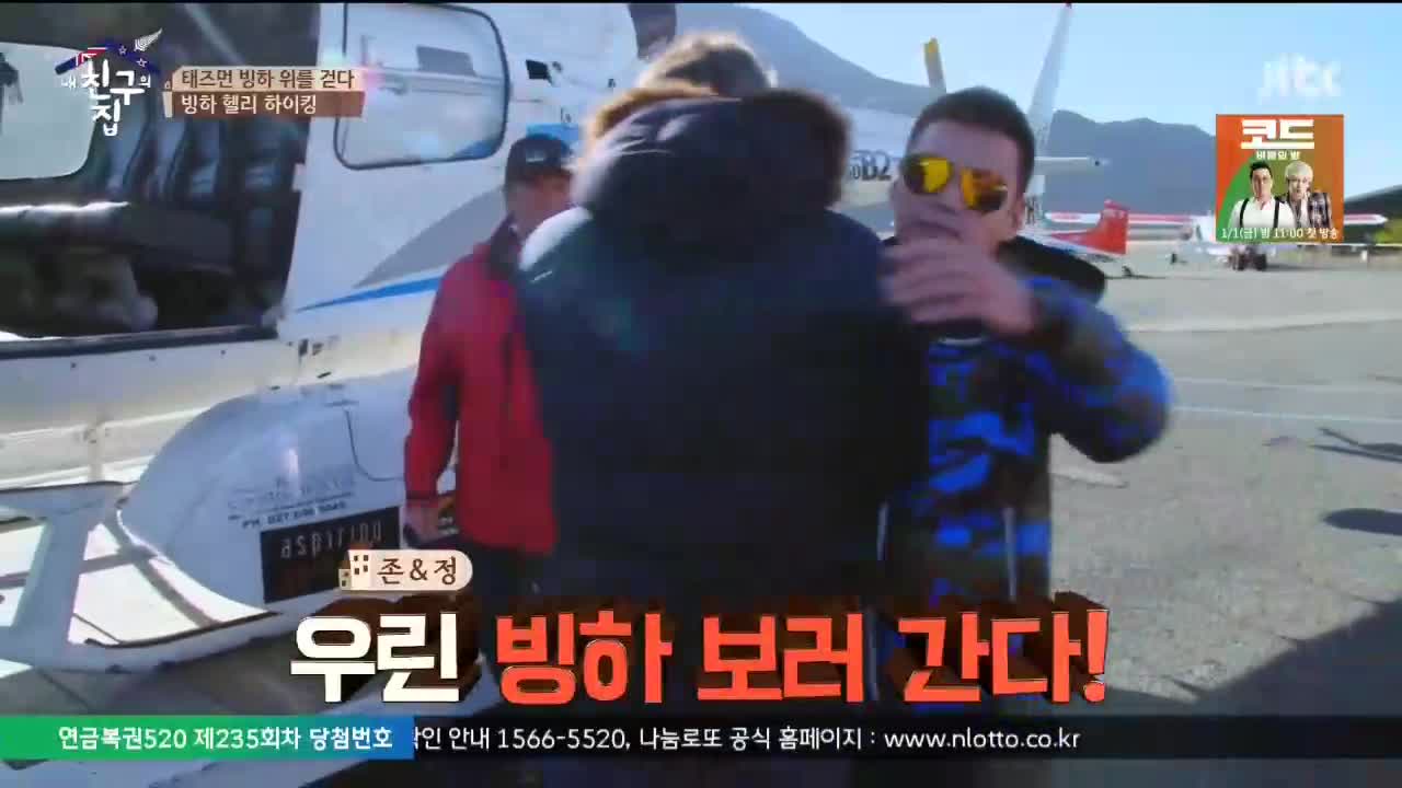 내 친구의 집은 어디인가 46