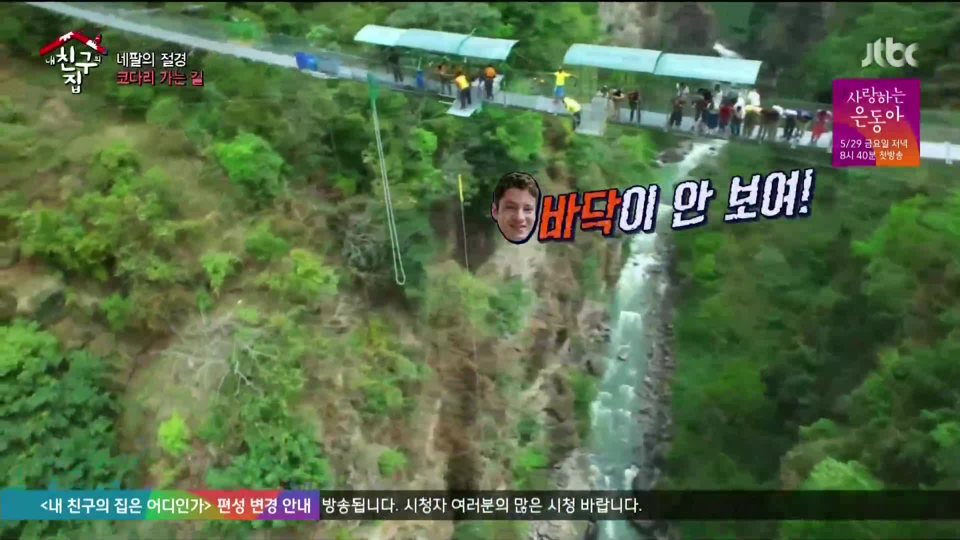 내 친구의 집은 어디인가 16