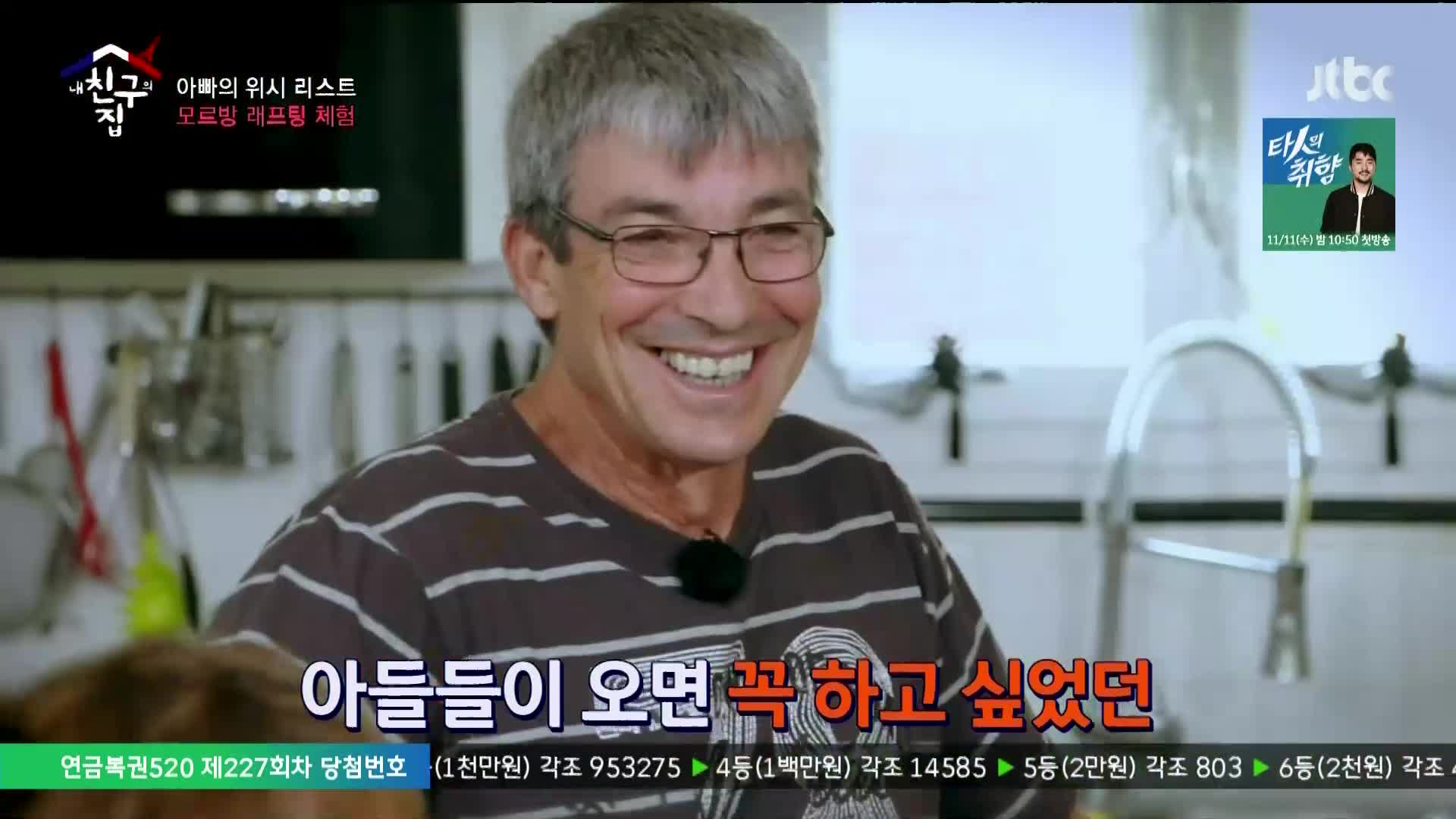 내 친구의 집은 어디인가 38