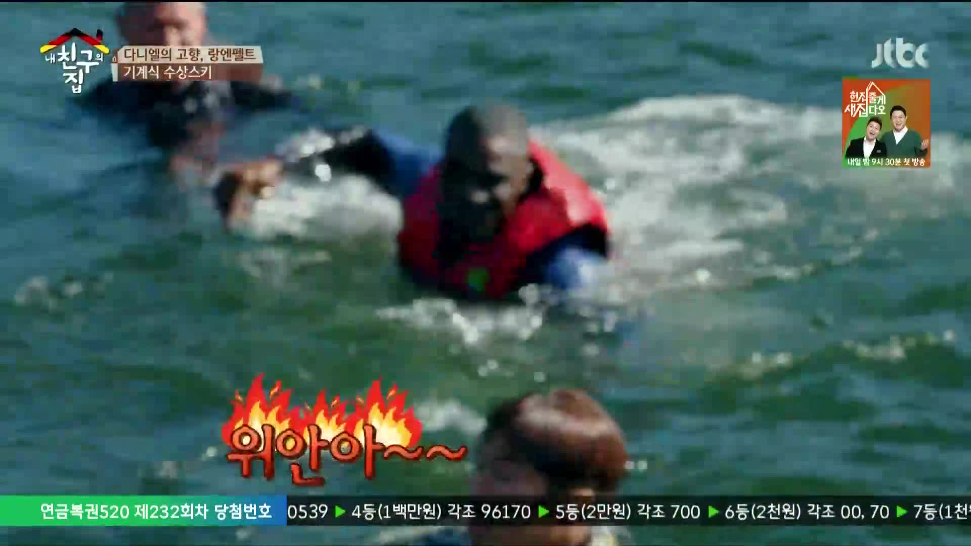 내 친구의 집은 어디인가 43