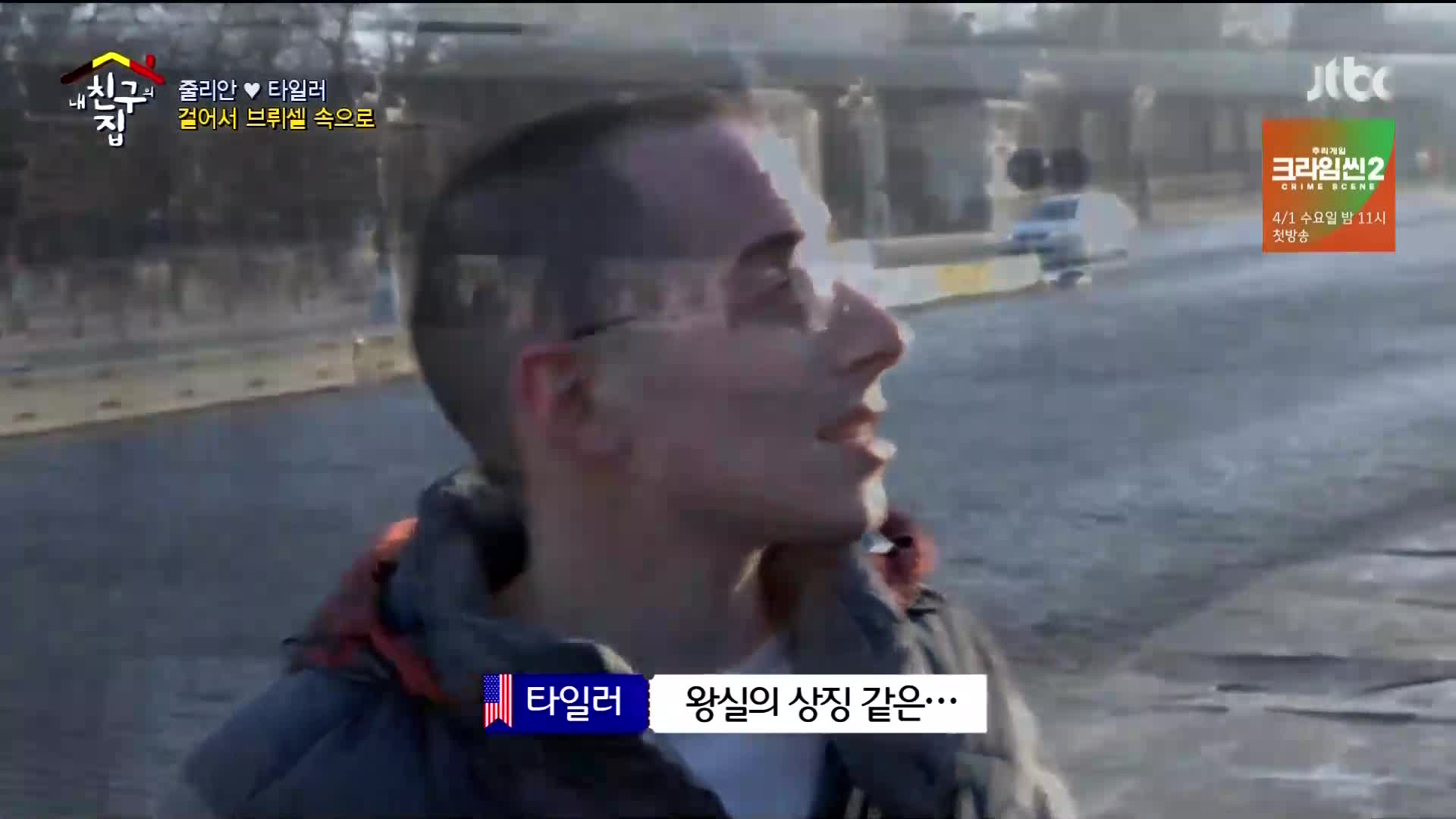 내 친구의 집은 어디인가 8