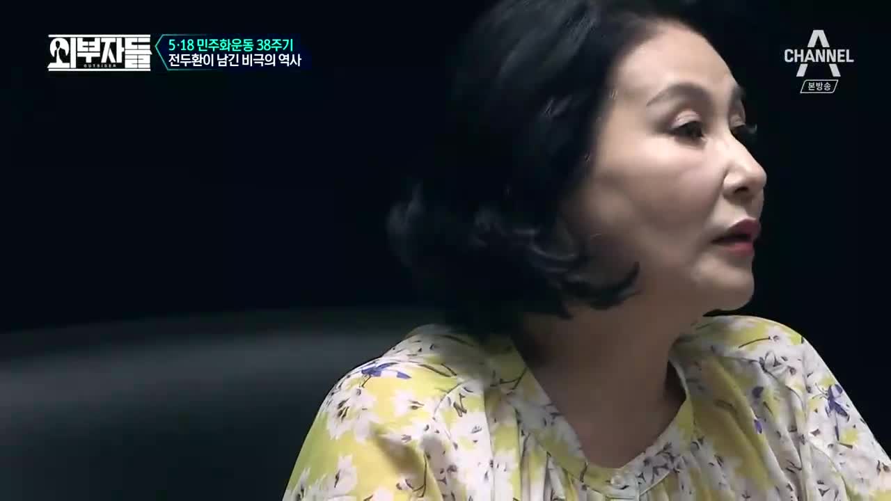 외부자들 72
