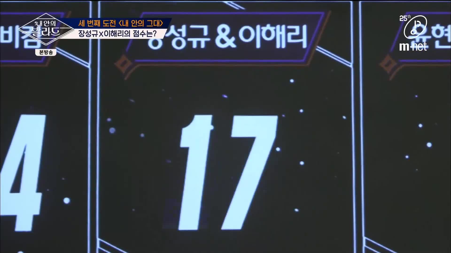 내 안의 발라드 9