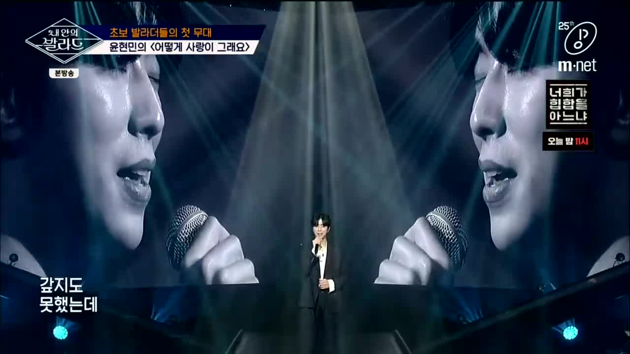 내 안의 발라드 5