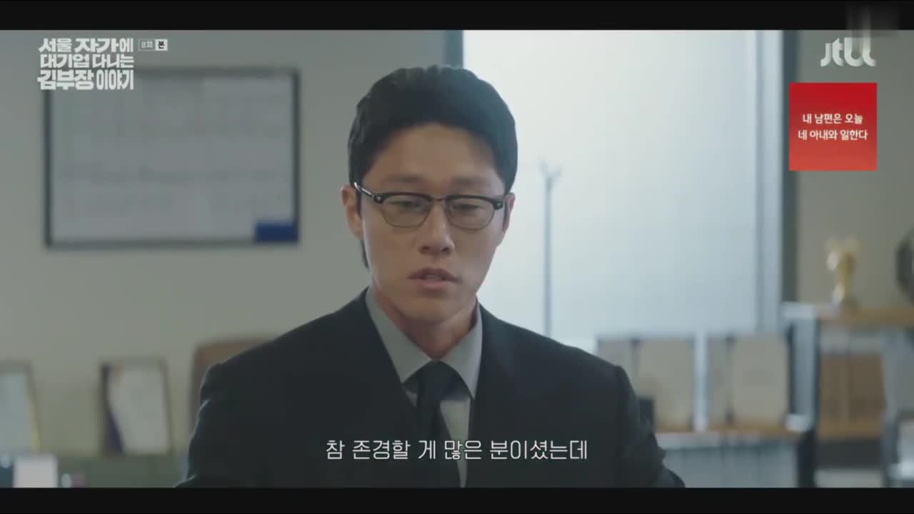 서울 자가에 대기업 다니는 김 부장 이야기 8