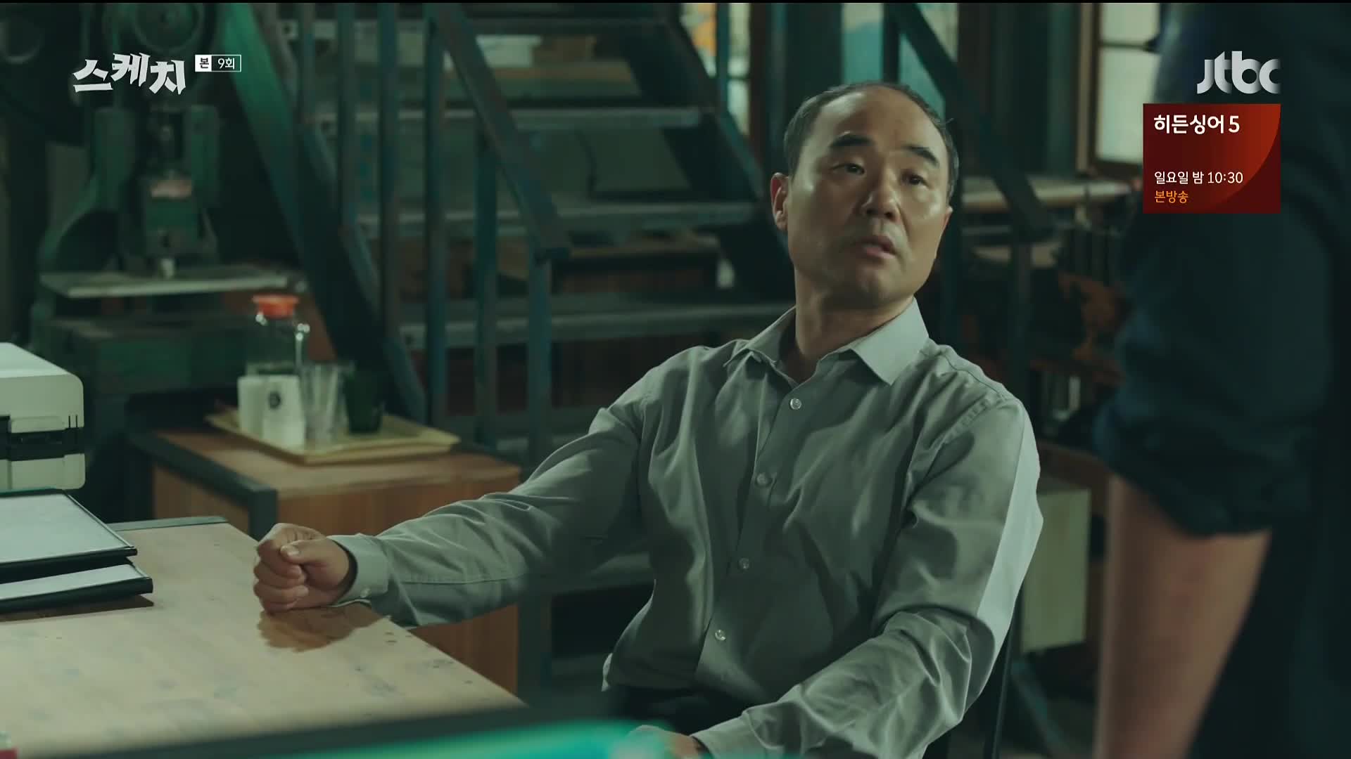 스케치 9