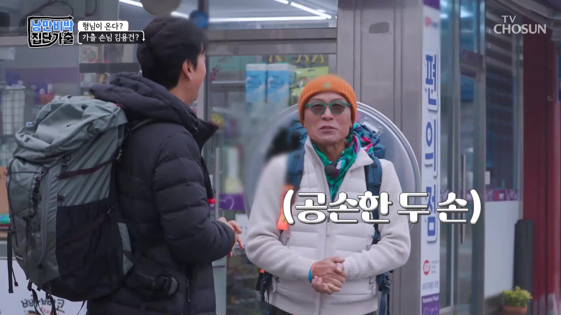 낭만비박 집단가출 7