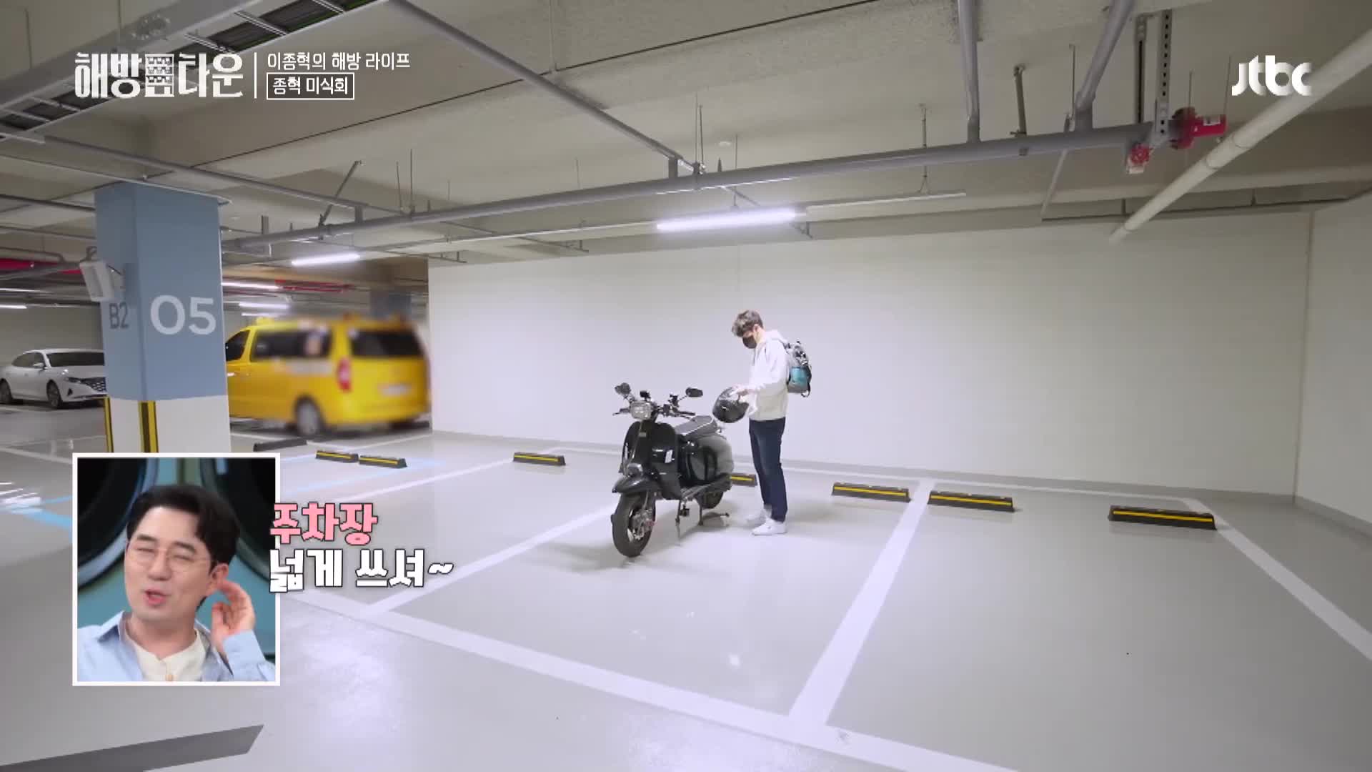 해방타운 6