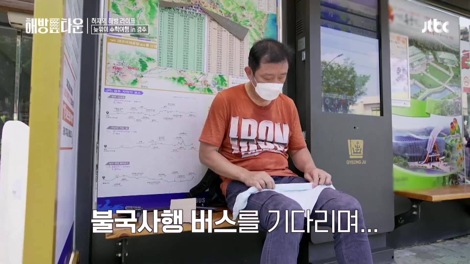 해방타운 14