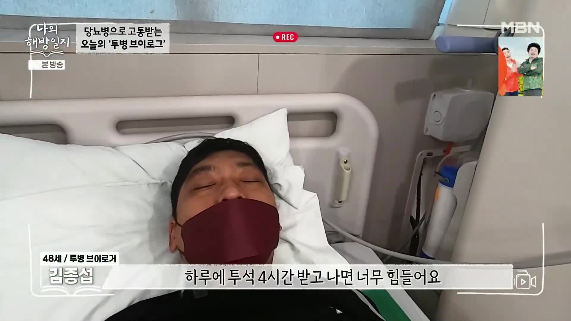 나의 해방일지 1