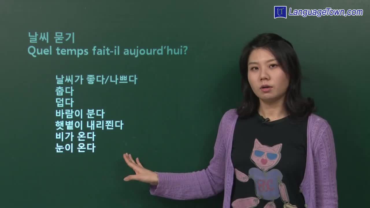 <불란서어 첫걸음> 20강