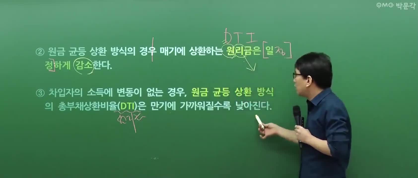 2023 공인중개사 - 개념완성