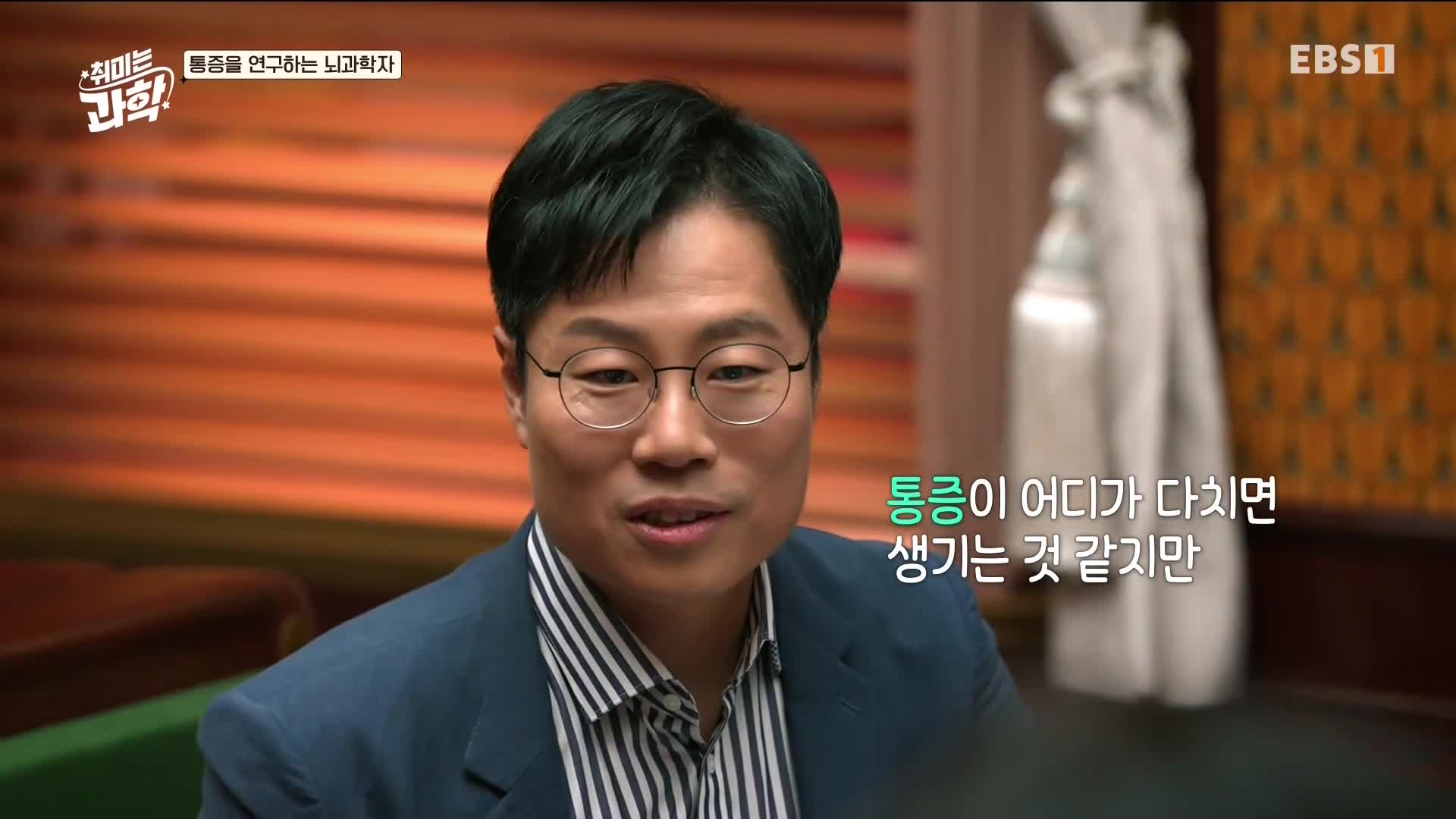 통증의 과학적 정의