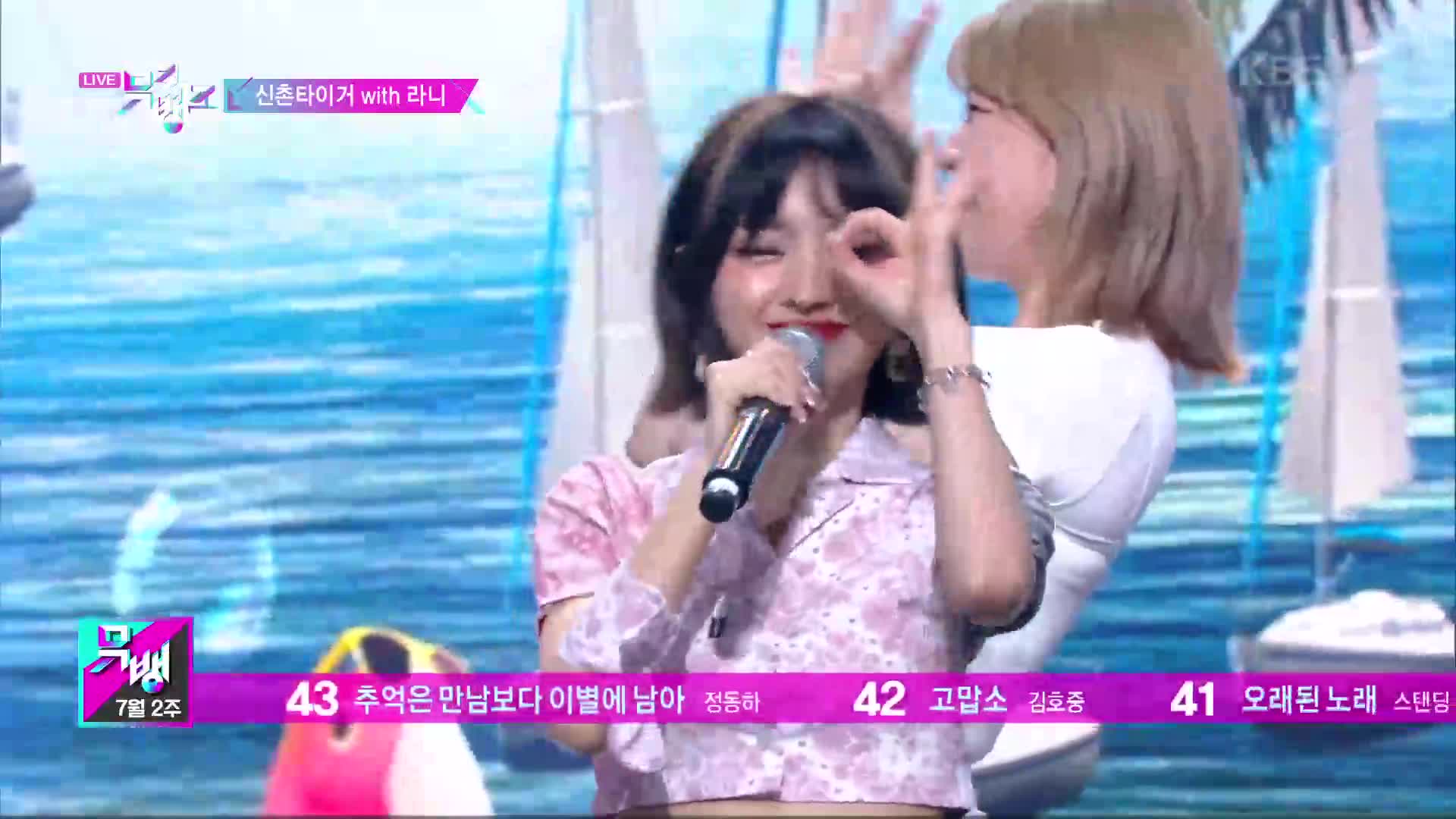뮤직뱅크 1081