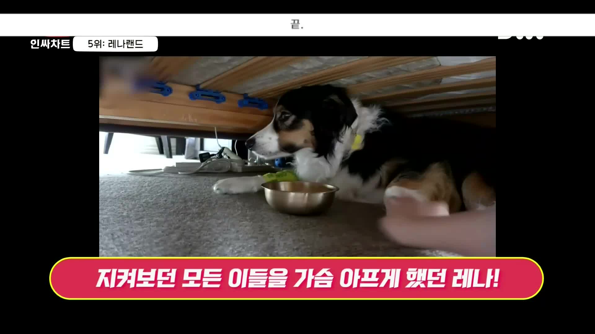 인싸차트 E09 200228 1080p WANNA