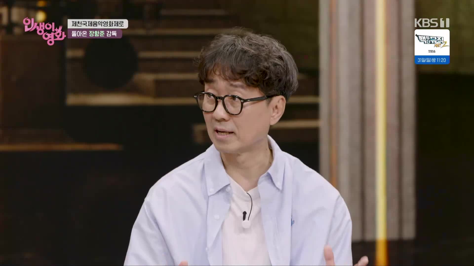 20편 제천 국제음악영화제