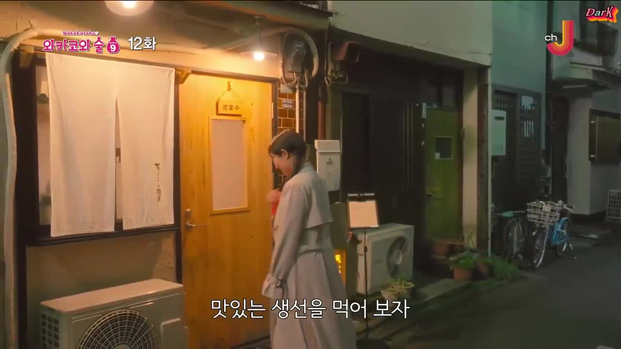 파트너 시즌24 8화