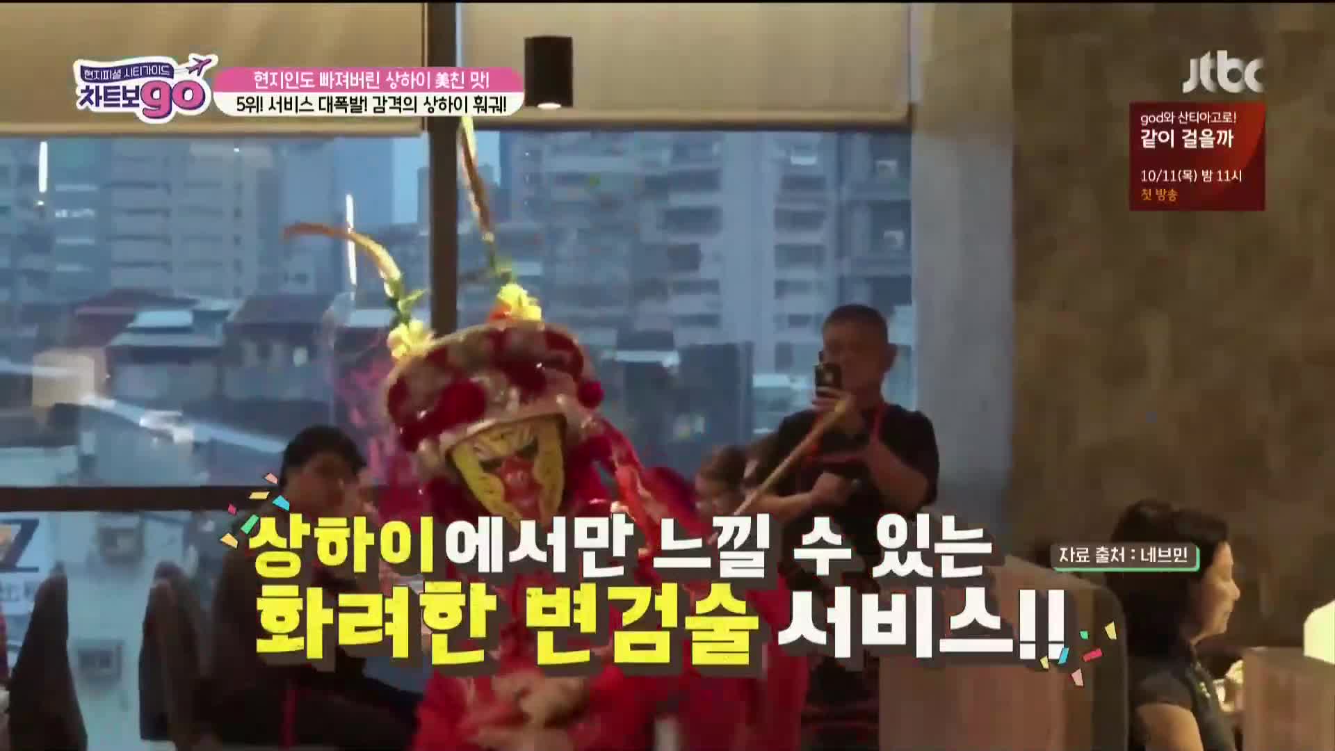 차트보GO 1